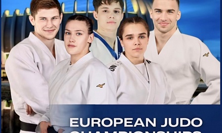 Болеем за наших спортсменов на Чемпионате Европы по дзюдо!