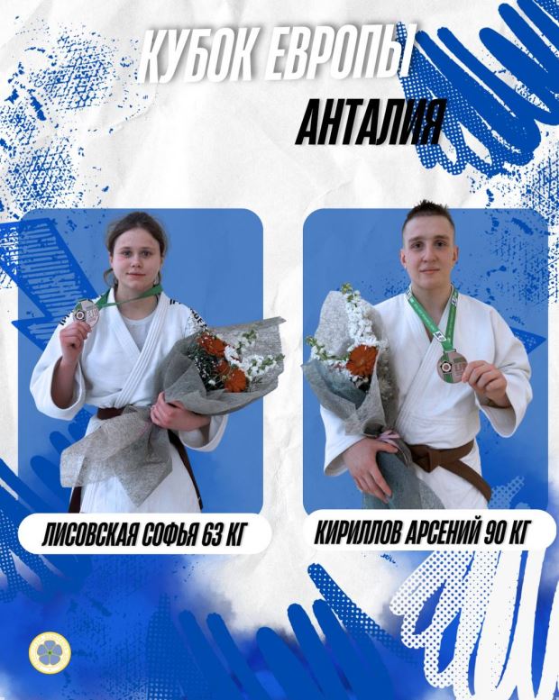 Итоги КЕ Анталия 2025.JPG