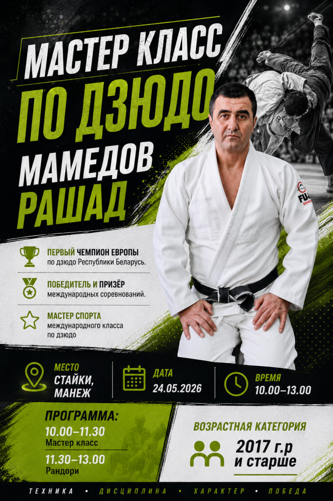 афиша 3.png