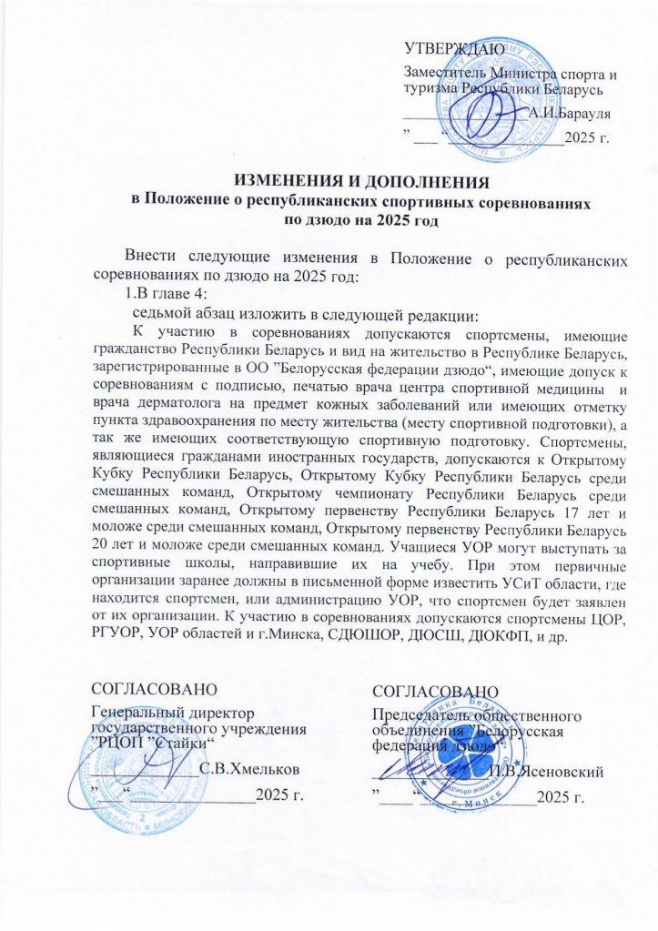 сканирование0430_page-0001.jpg