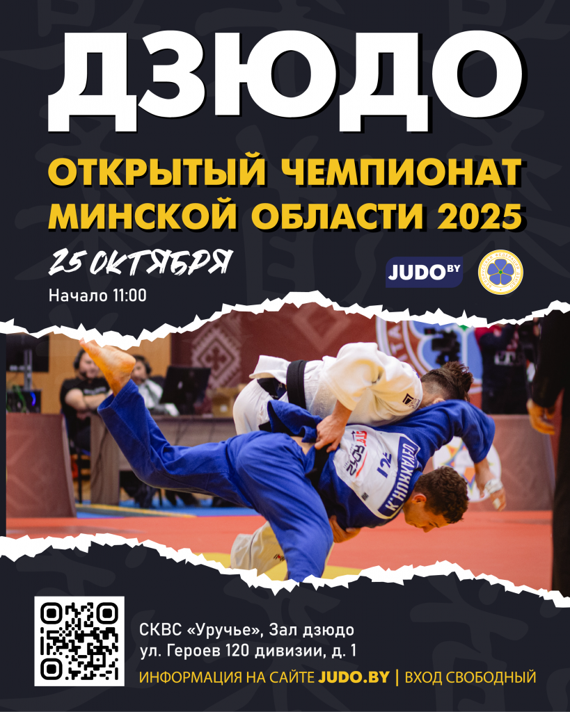 minskregionopen2025.png minskregionopen2025.png