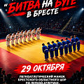 Командный турнир по дзюдо среди юношей 2013–2014 годов рождения в Бресте