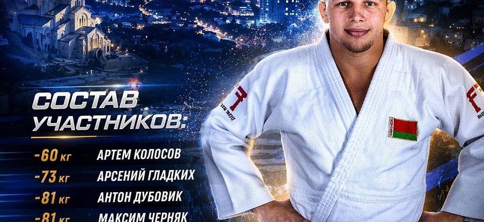 Чемпионат Европы 2026