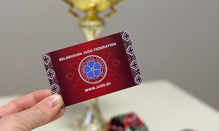 Федерация дзюдо запускает именные членские карточки!