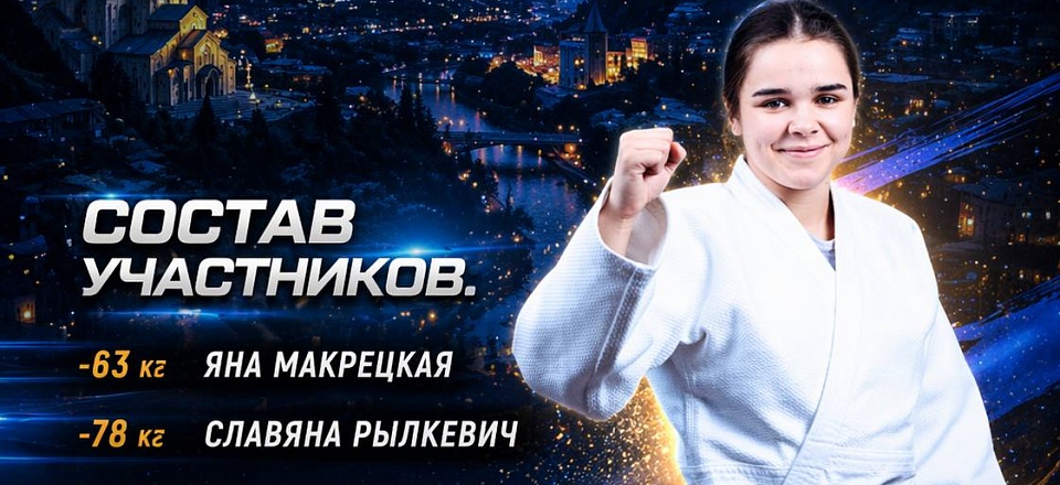 Чемпионат Европы 2026