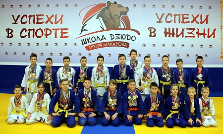 «ИГРЫ НА ВЫРОСТ». Школа дзюдо Игоря Макарова