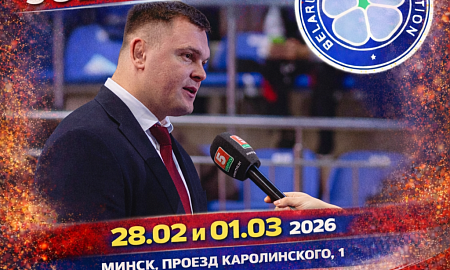 Александр Стешенко про Minsk Judo Fest 2026