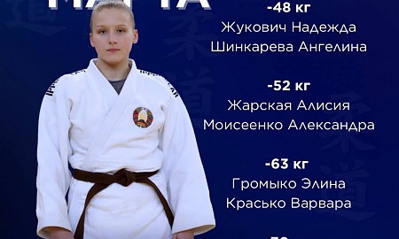 Кубок Европы среди кадетов. 7-8.3.2026, Турция